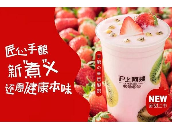 滬上阿姨奶茶加盟經(jīng)歷，位于江西這個(gè)人杰地靈的地方