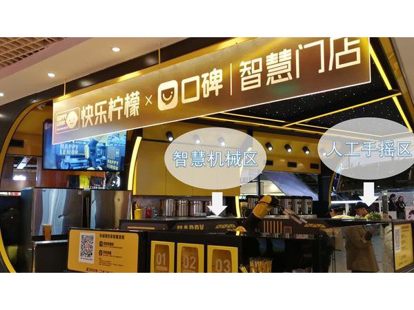 快樂檸檬加盟費多少錢？萬元投資，總部全程支