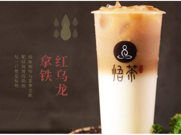 悟茶加盟店產(chǎn)品線豐富，滿足挑嘴吃貨們的味蕾