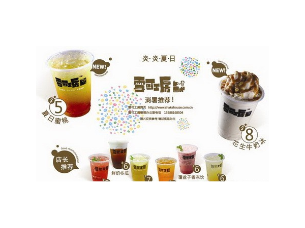 開個雪可工房奶茶加盟店掙錢嗎