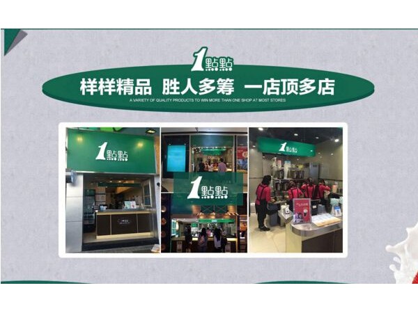 畢業(yè)大學(xué)生投資奶茶加盟需要注意什么？
