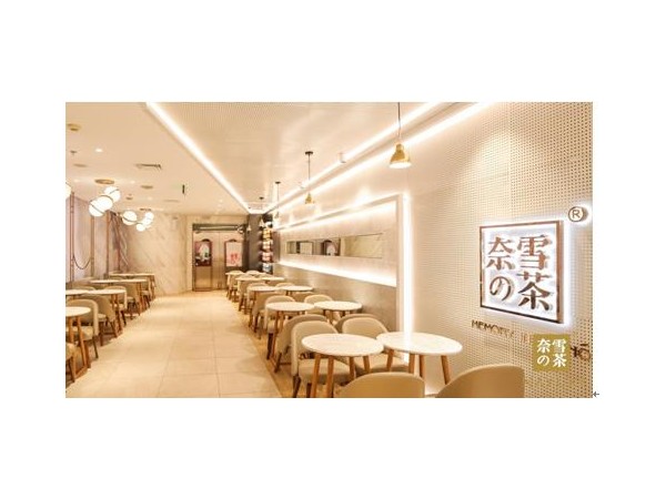 你與成功之間只差一杯奈雪的茶！