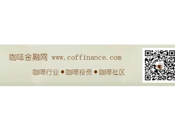 咖啡金融網(wǎng)受邀成為2018上海咖啡與茶展覽會媒體支持單位