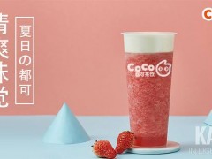 哪個奶茶加盟好？coco奶茶加盟店營銷應該怎么進
