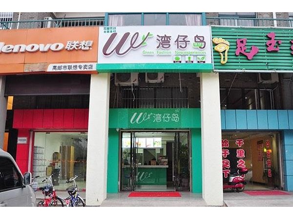 灣仔島奶茶加盟費用大概是多少，超低費用無負(fù)擔(dān)