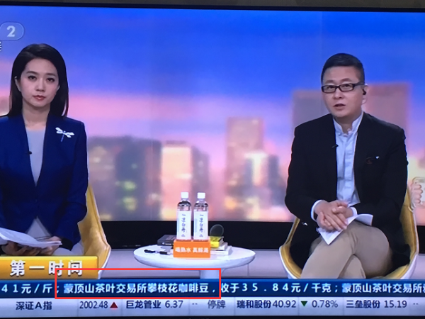 攀枝花咖啡豆首次亮相央視，這一次我們能夠獲得咖啡豆定價權嗎？