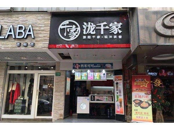 瀧千家加盟總部直招，常見的幾個(gè)誤區(qū)