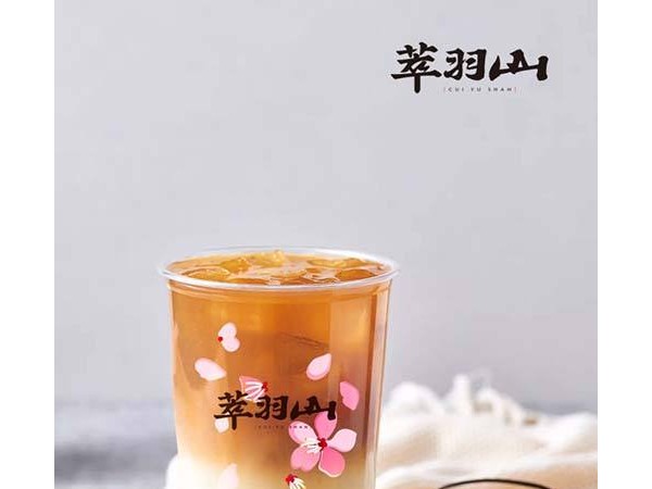萃羽山奶茶用品質(zhì)鑄就的茶飲品牌！
