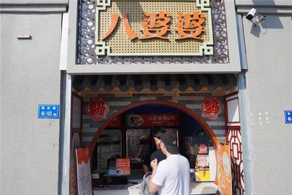 八婆婆燒仙草產品圖4