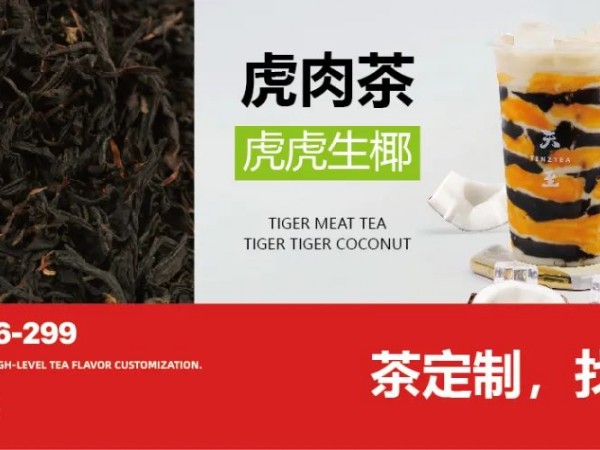 一種新水果 讓水果茶銷(xiāo)量直沖TOP