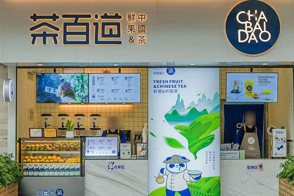 茶百道產(chǎn)品圖3