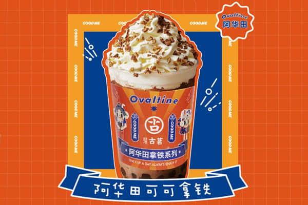 古茗奶茶產(chǎn)品圖2