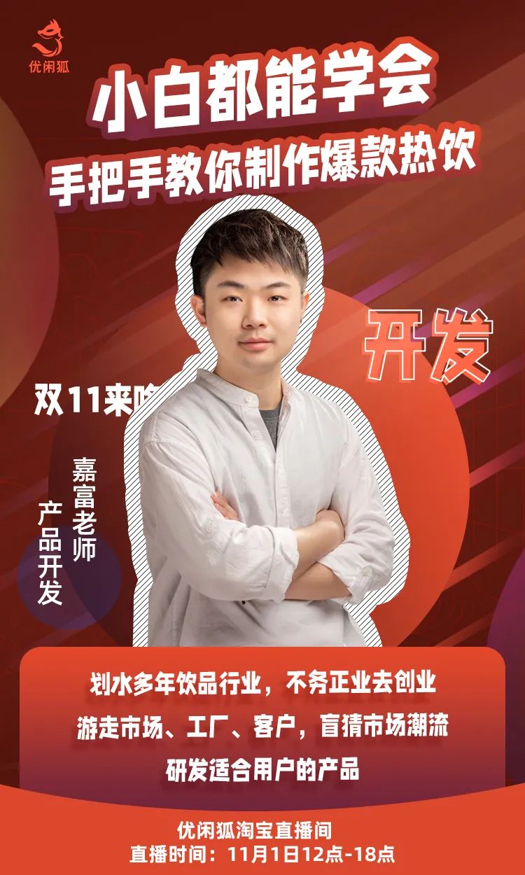 單人直播海報.jpg