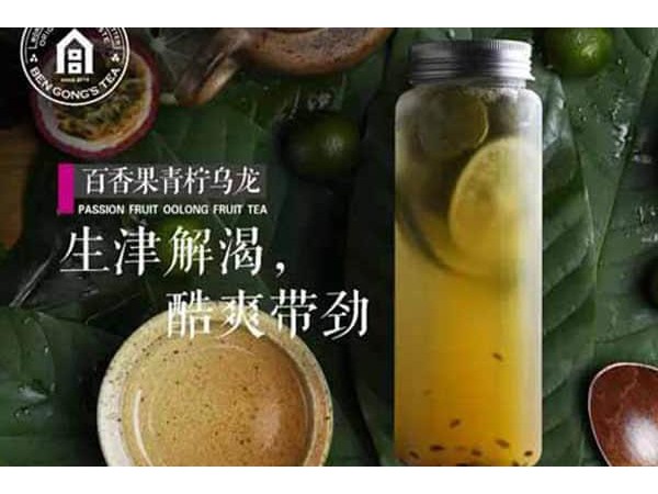 本宮的茶客服電話，市場(chǎng)潛力無(wú)窮吸引更多白領(lǐng)創(chuàng)業(yè)者加入