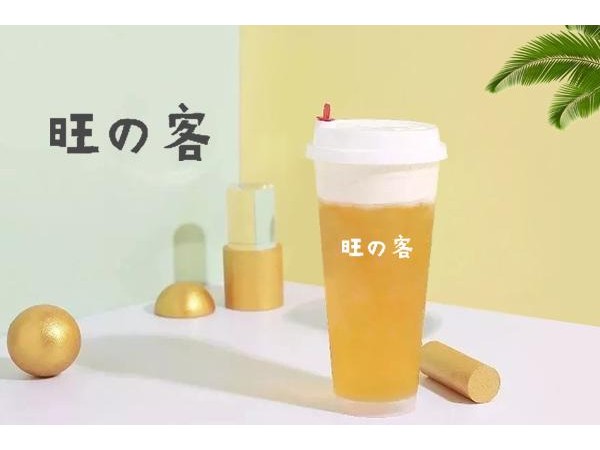 旺客奶茶加盟費(fèi)用，W就能開(kāi)一家國(guó)際品牌店