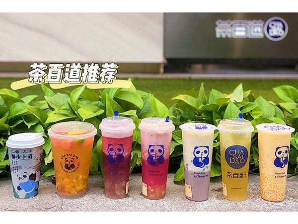 茶百道奶茶加盟條件費(fèi)用，可以而且加盟流程非常簡(jiǎn)單