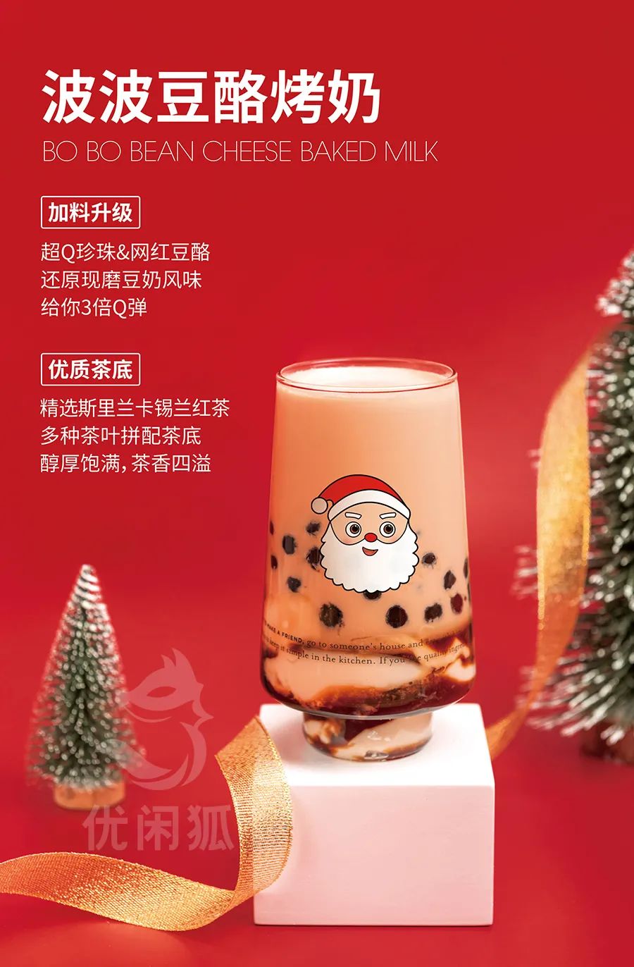 波波豆酪烤奶豎版rgb.jpg
