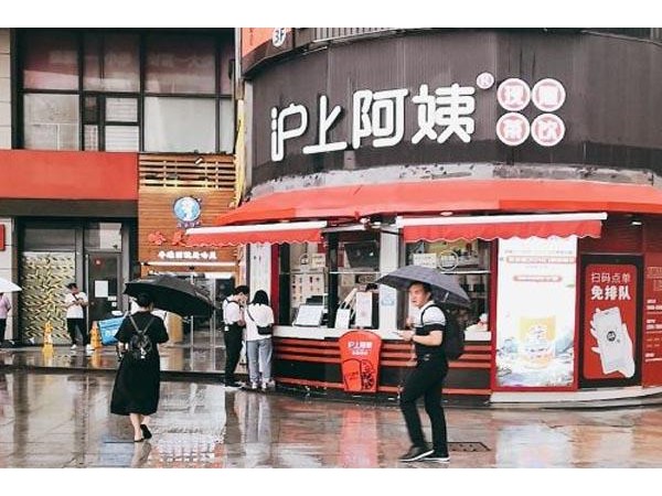 滬上阿姨投資滬上阿姨項(xiàng)目加盟費(fèi)是多少？