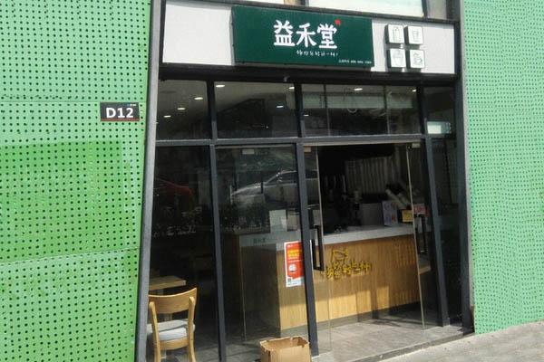 益禾堂產品圖4