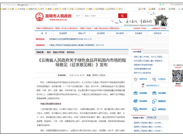 云南省擬設(shè)立咖啡產(chǎn)業(yè)引導(dǎo)基金