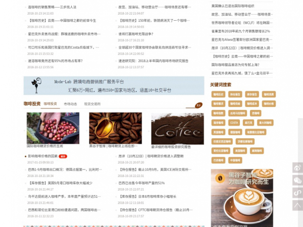 咖啡金融網(wǎng)與曼老江咖啡簽署戰(zhàn)略合作協(xié)議，共同推廣云南精品咖啡