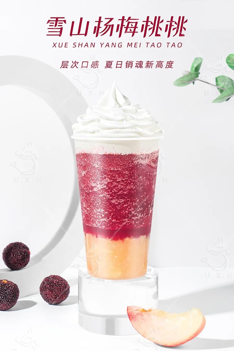 雪山楊梅桃桃豎版.jpg