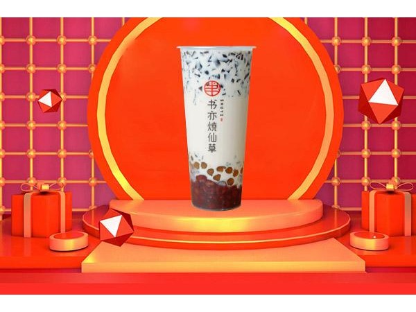 書亦燒仙草投入資金是多少？ 萬費用指的是哪些
