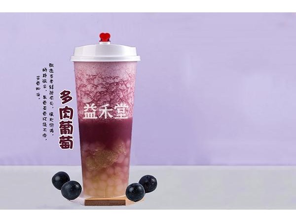 益禾堂黑糖珍珠{行業(yè)}多少錢？幾元錢一杯不買就太虧了