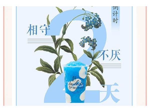 小確茶如何加盟中國加盟，原來還有這種說法
