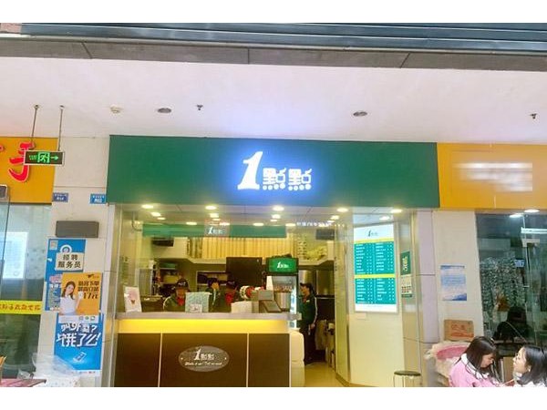 點(diǎn)點(diǎn)奶茶加盟費(fèi)多少錢，全國創(chuàng)業(yè)者都想投資