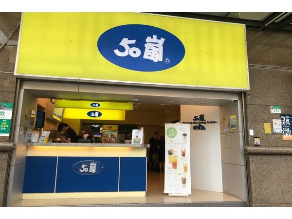 嵐奶茶加盟費要求，請做好加盟初級準(zhǔn)備