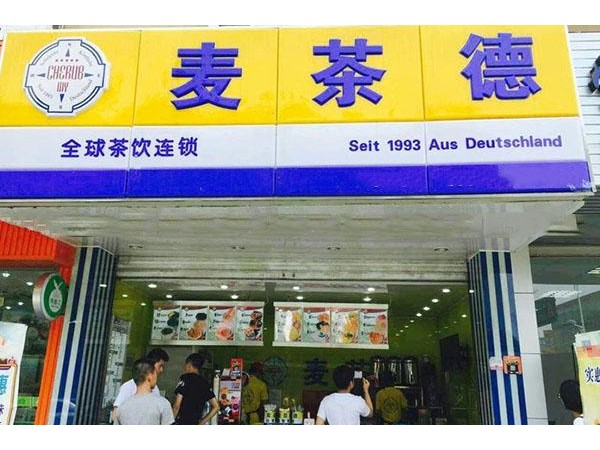 麥茶德加盟總部直招，怕甜，想喝又不敢喝的克星在這