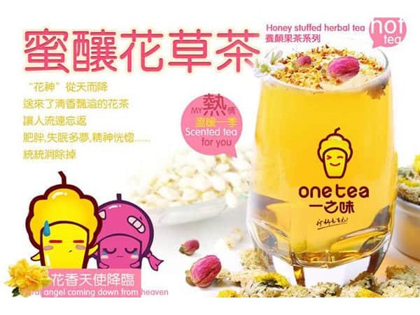 一之味奶茶加盟總部直招，親身體會(huì)感受其中奧秘