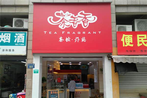 茶香香奶茶產品圖3