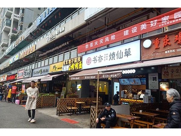 書亦燒仙草加盟費(fèi)太貴了，讓你一次看個夠