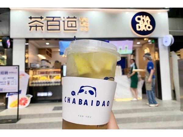 茶百道奶茶的加盟費是多少，這個數(shù)令李華欣喜不已