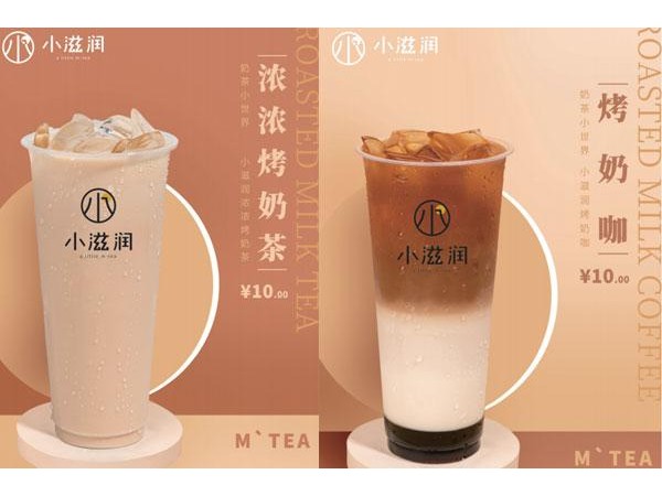 小滋潤奶茶加盟開業(yè)流程，這些支持讓你安心