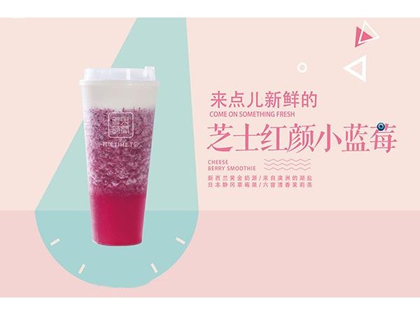 鮮果時間官網加盟費，都包括哪些費用