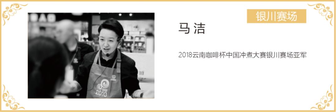 馬潔.png