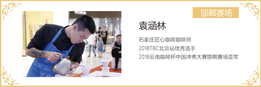 袁涵林.png