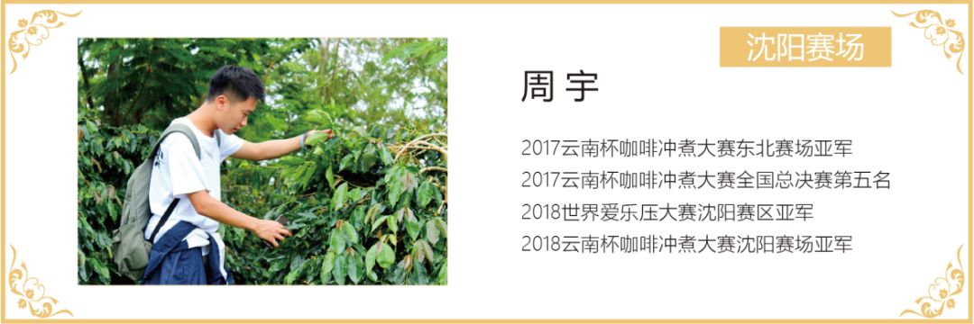 周宇.png