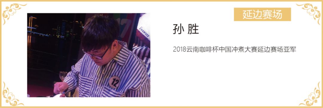 孫勝.png