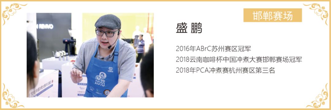 盛鵬.png