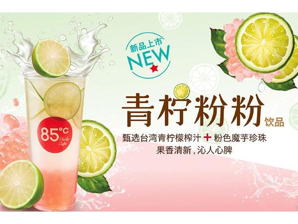 度C加盟費大概多少錢，全國一口價 .  萬元
