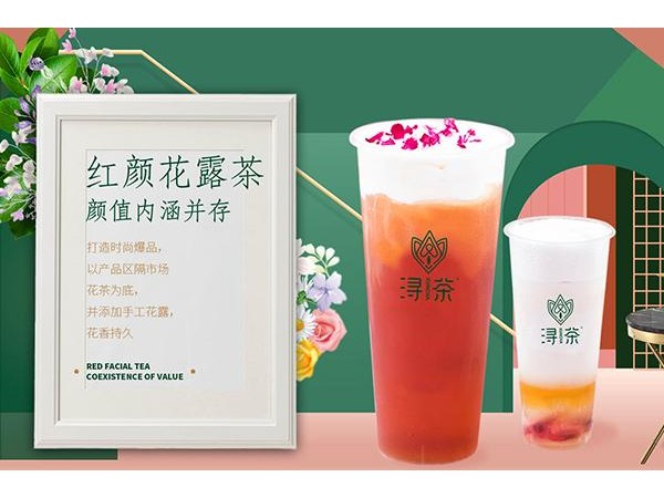 潯茶加盟費(fèi)用大概是多少，全部開店預(yù)算只需要 萬元