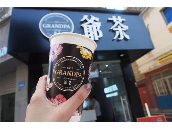 爺茶哪里還可以開，屌絲逆襲高富帥