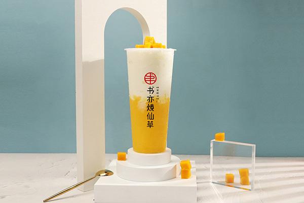 書(shū)亦燒仙草產(chǎn)品圖1