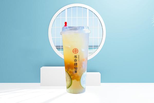 書(shū)亦燒仙草產(chǎn)品圖1