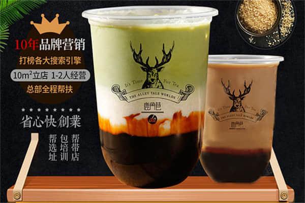 鹿角巷產品圖4