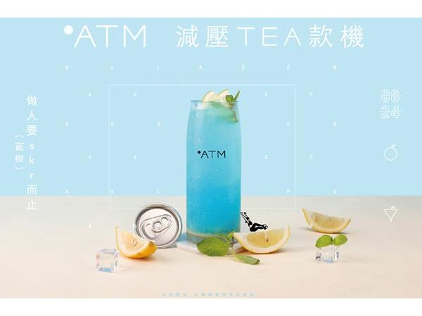 OTATM零帕茶店加盟需要多少錢奶茶加盟條件，在加盟費(fèi)用表中能夠看出門道